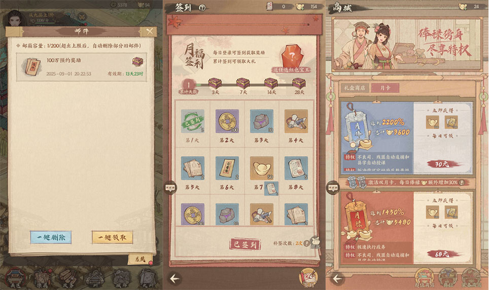 熱門古風模擬經營手遊【這城有良田】/Linux手工服務端/運營管理後臺/安卓ios雙端