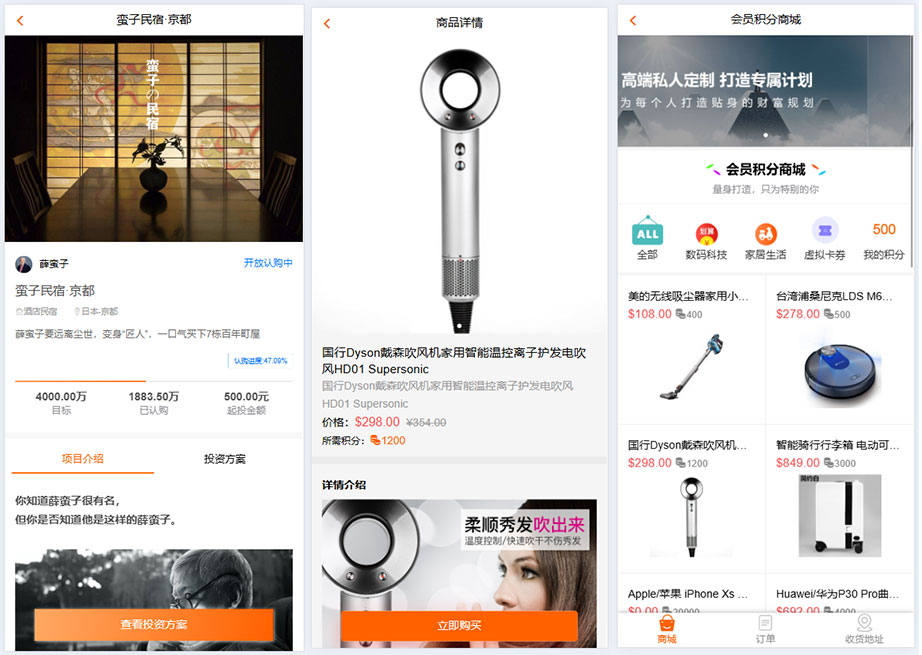ThinkPHP基金理財投資系統源碼/帶積分商城/前端html插圖3