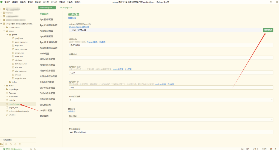 情侶飛行棋遊戲h5源碼帶uniapp