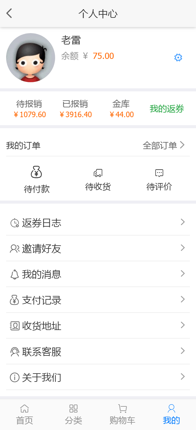 得推返利商城系統源碼下載/deituiCMS
