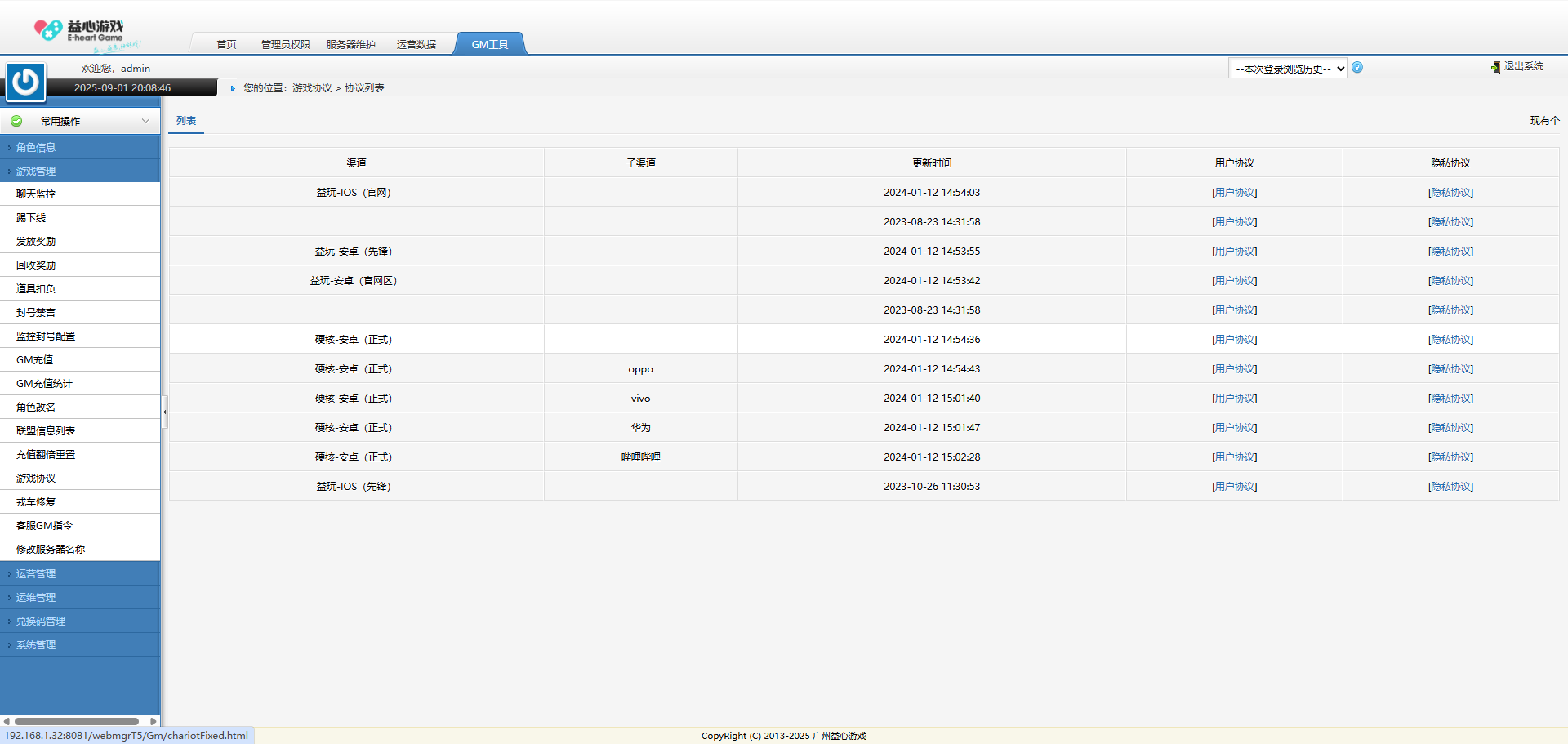 熱門古風模擬經營手遊【這城有良田】/Linux手工服務端/運營管理後臺/安卓ios雙端插圖6 熱門古風模擬經營手遊【這城有良田】/Linux手工服務端/運營管理後臺/安卓ios雙端插圖6