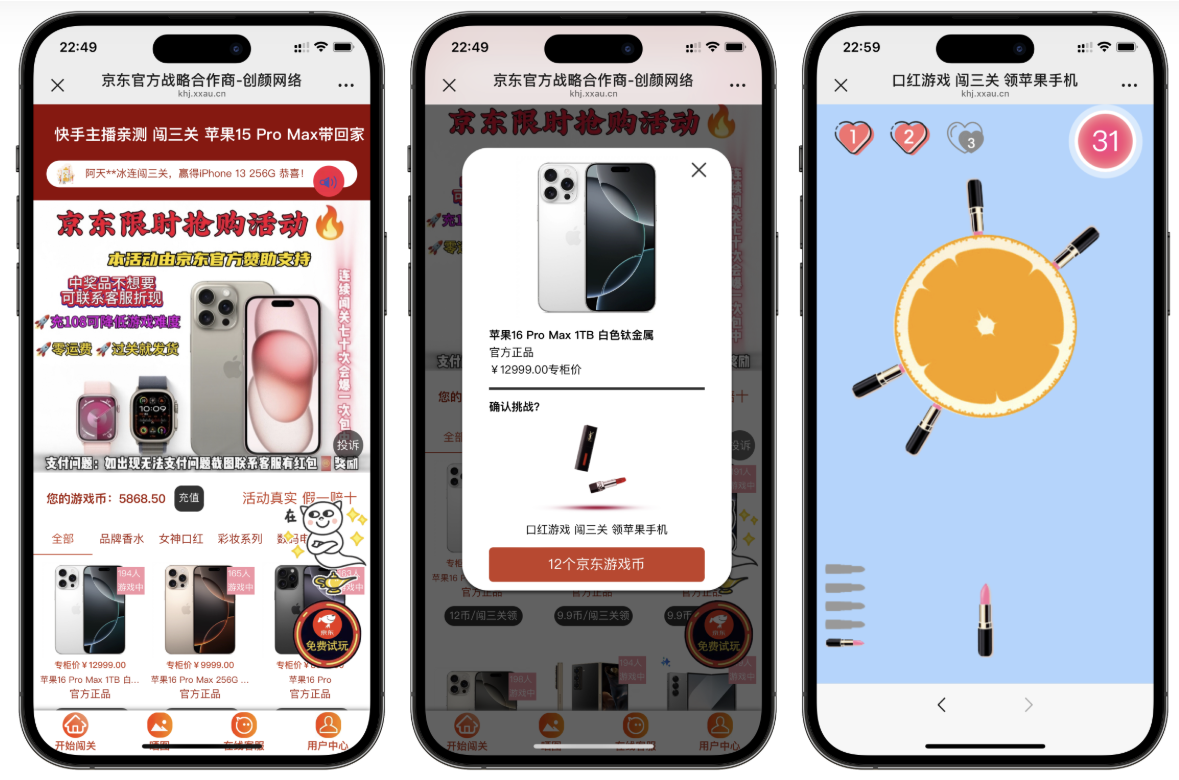 最新口紅機防篡改版本源碼