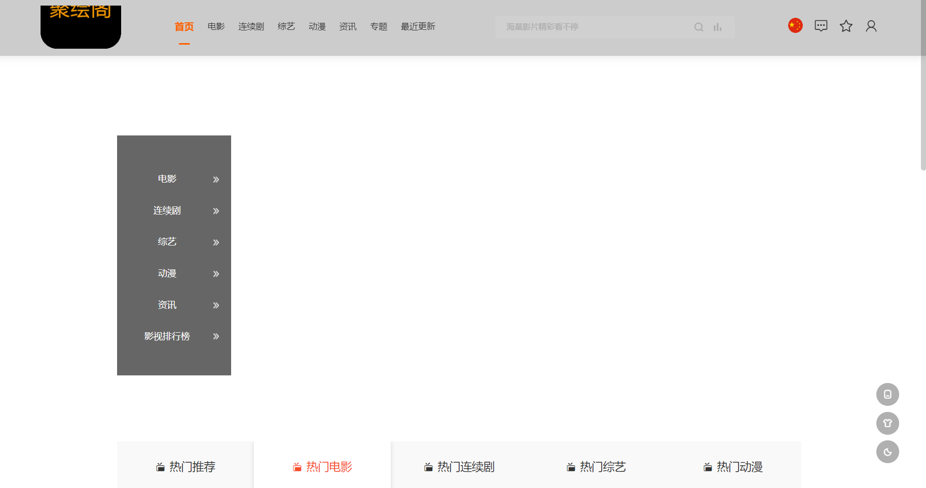 影視系統源碼 開源可二開裏面有9套模板