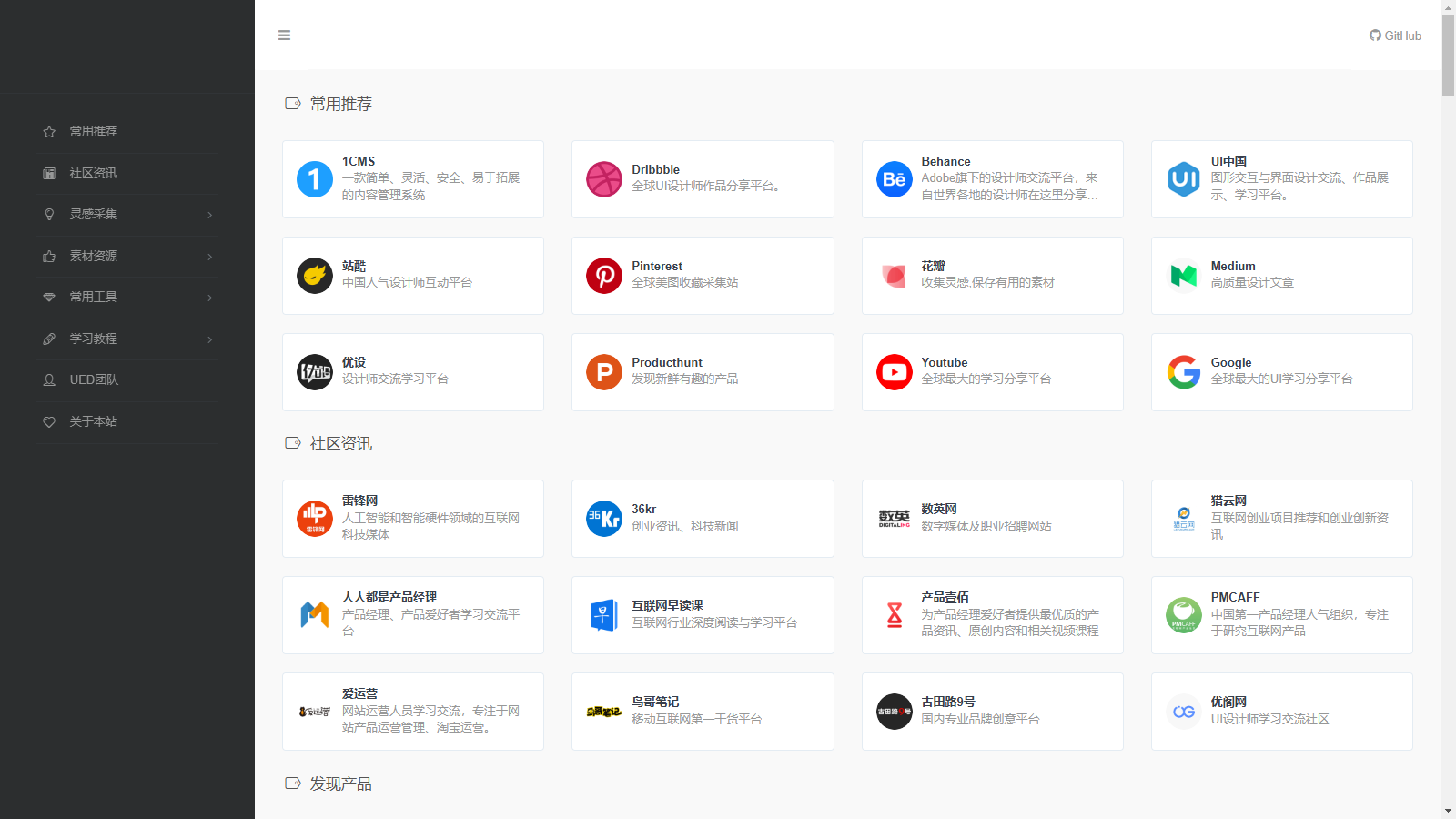 1CMS網址導航 支持二級欄目分類 前臺界面美觀清爽 自適應