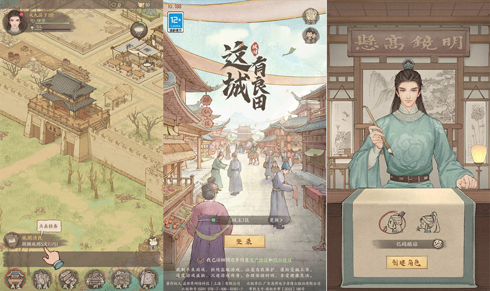 熱門古風模擬經營手遊【這城有良田】/Linux手工服務端/運營管理後臺/安卓ios雙端插圖1