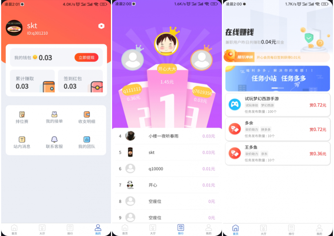 完整運營版任務懸賞系統源碼（Vue 框架）+ 部署與 API 對接全套搭建教程