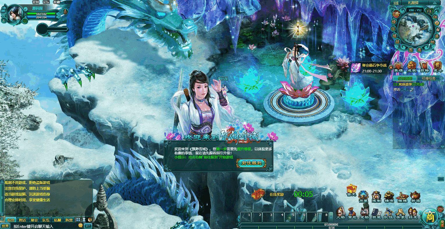 典藏武俠MMORPG頁遊【縹緲雪域無限制版】最新整理WIN系服務端+詳細外網教程+貨幣充值教程