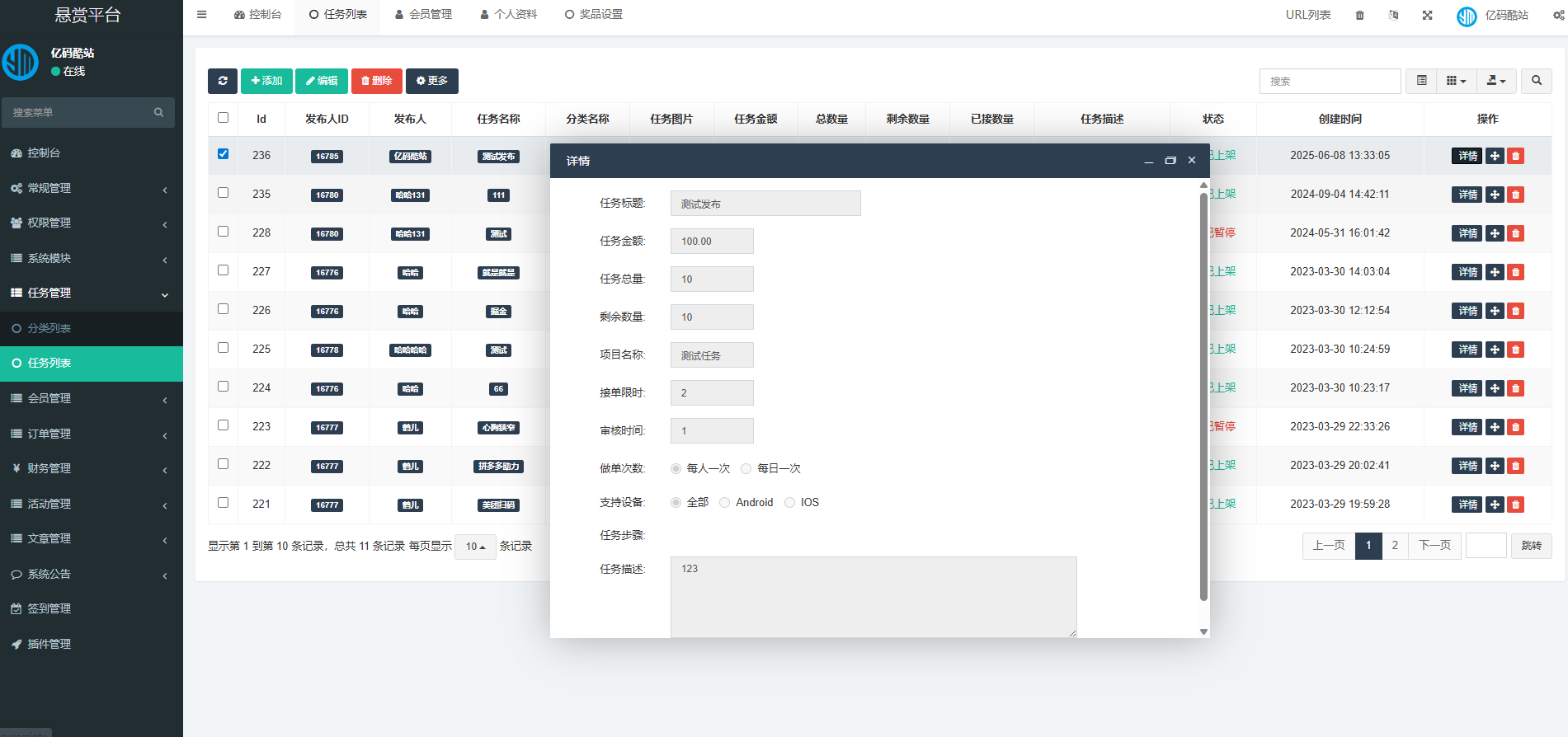 禮品代發系統源碼下載/電商快遞代發/禮品網站源碼/一件代發系統插圖4 禮品代發系統源碼下載/電商快遞代發/禮品網站源碼/一件代發系統插圖4