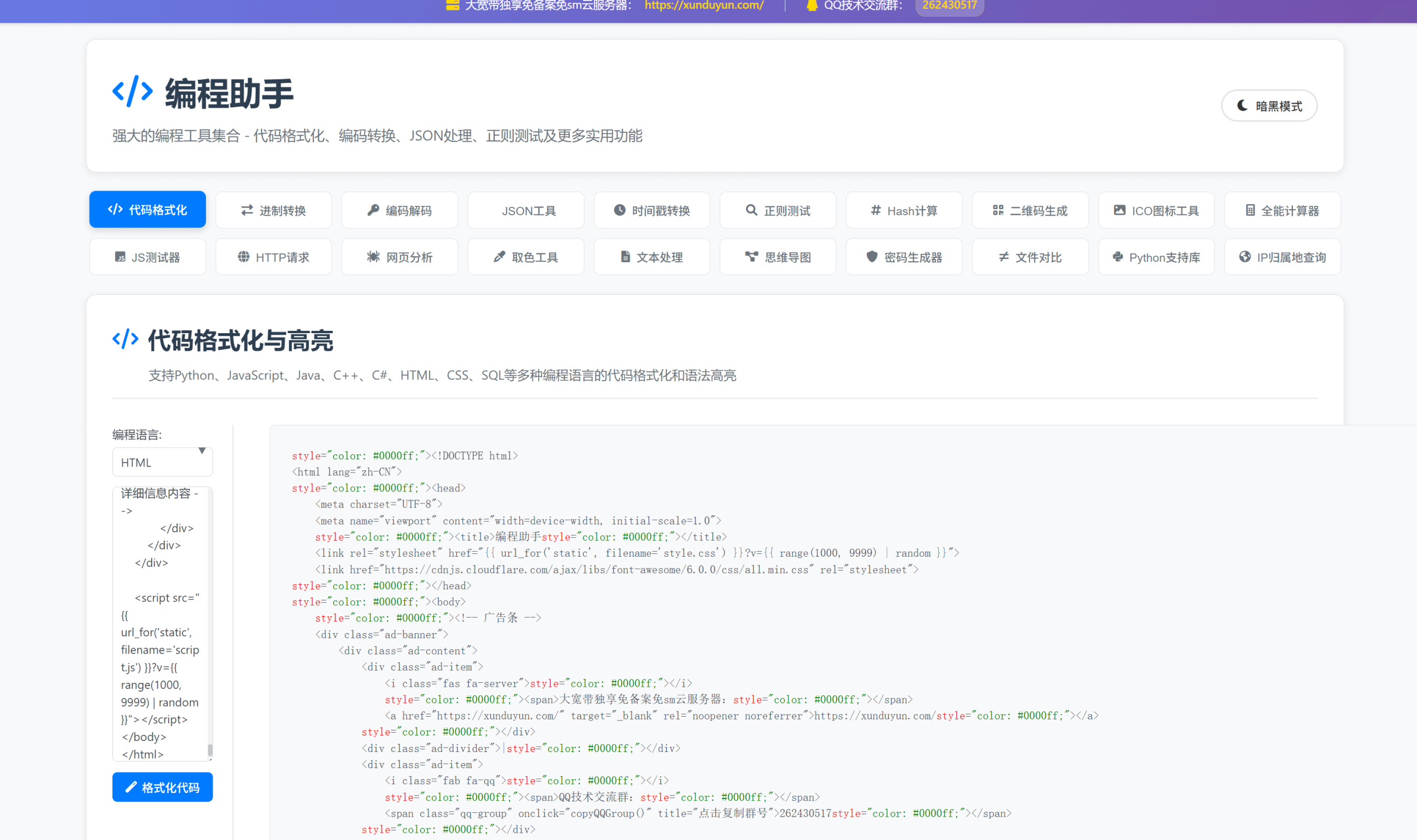 KaiGe超強編程助手web開源