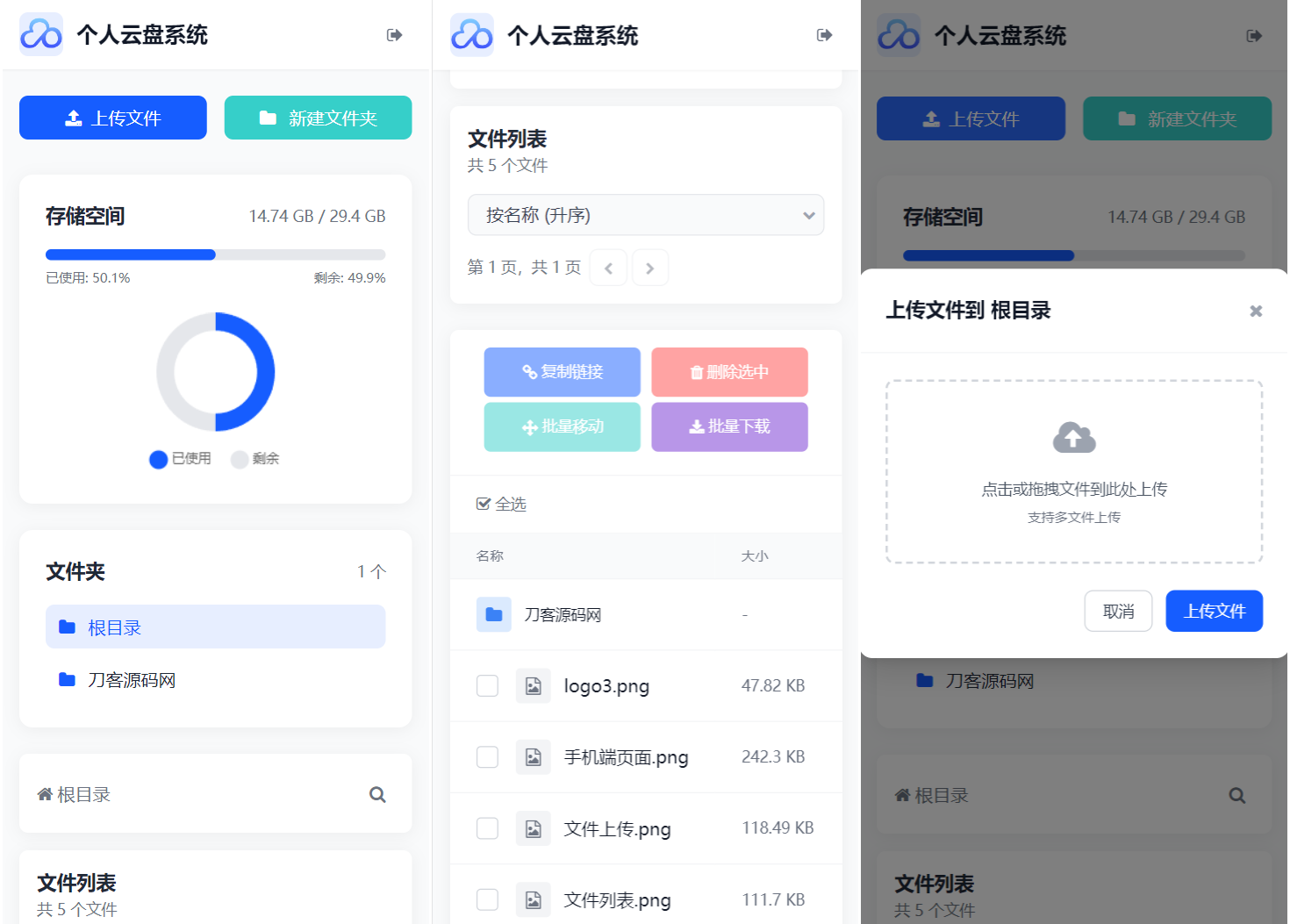 個人專屬網盤php程序雲盤系統源碼 雲盤存儲系統源碼PC+H5自適應