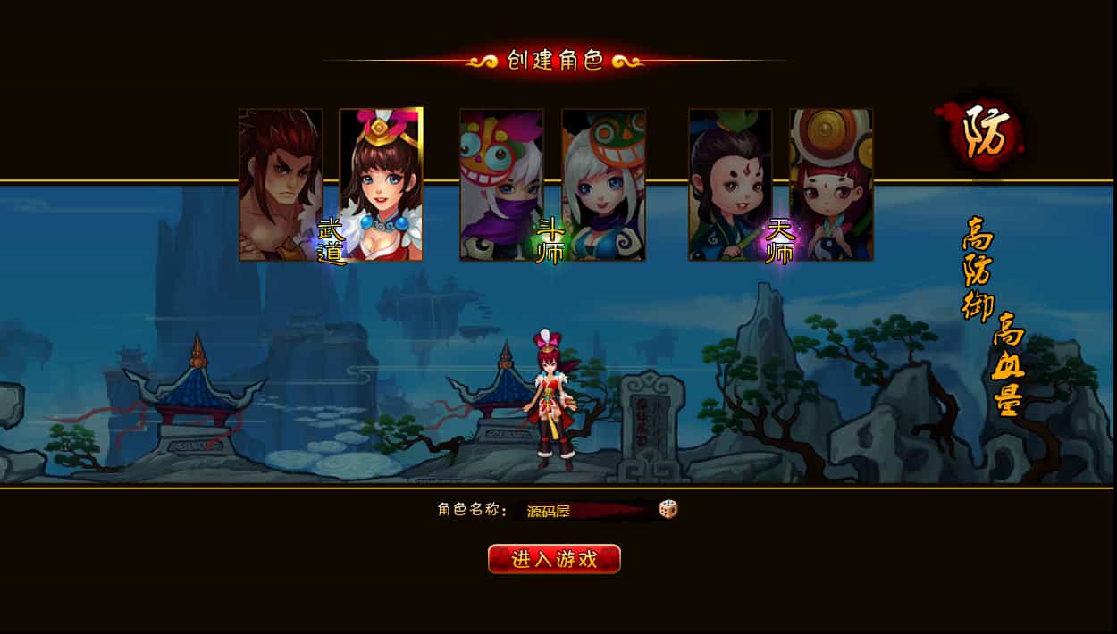 2D橫版角色扮演類頁遊【八仙過海/逗仙OL】最新整理WIN系服務端+詳細外網教程+貨幣修改教程