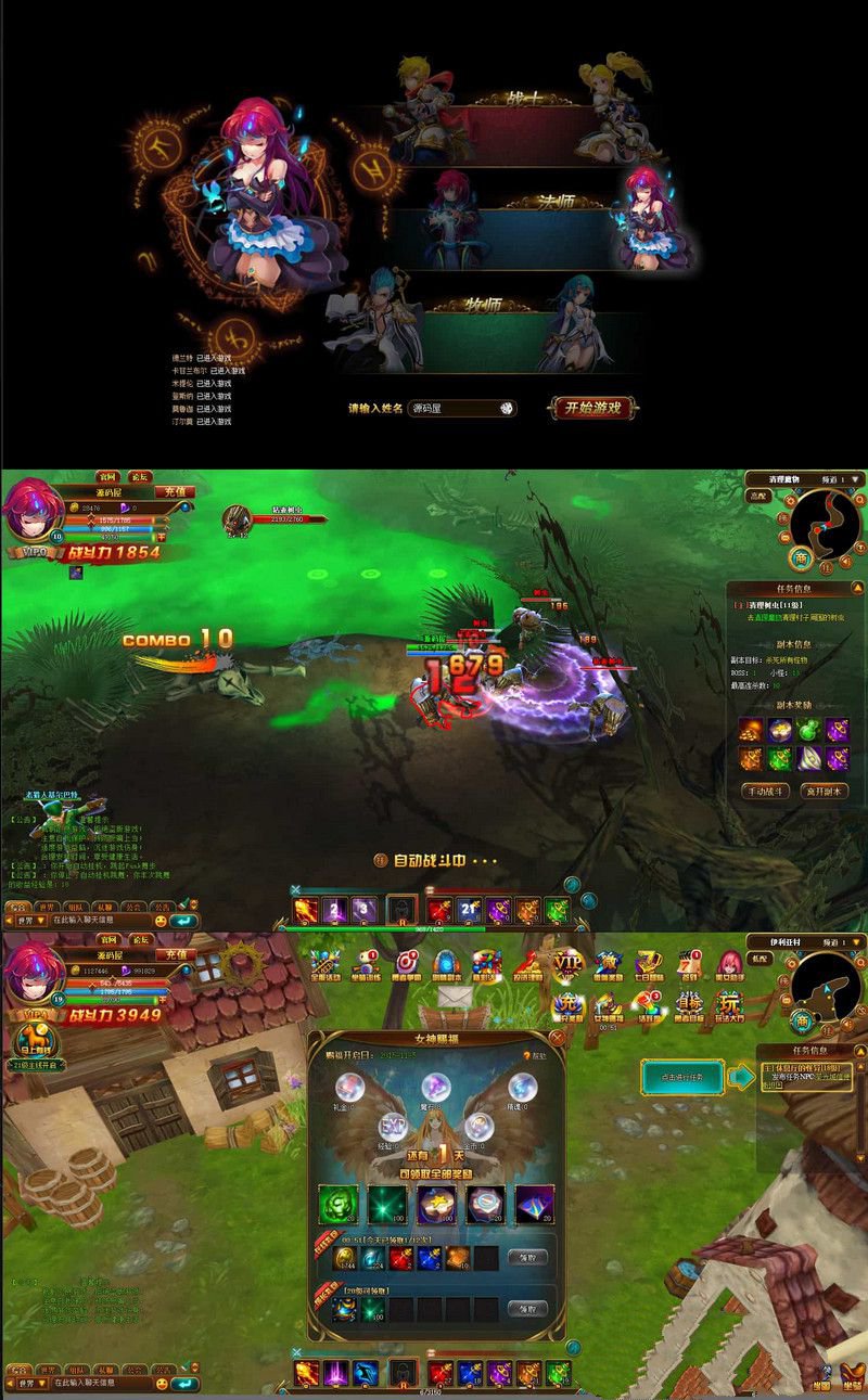 典藏魔幻3D頁遊聖劍神域最新整理WIN系服務端+管理後臺+GM充值後臺+詳細外網教程