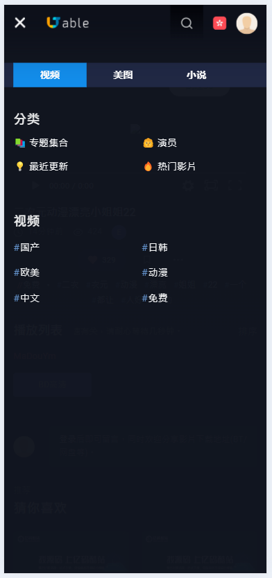 蘋果CMSV10在線觀影網站源碼/影視網站/仿jable視頻網源碼下載插圖4
