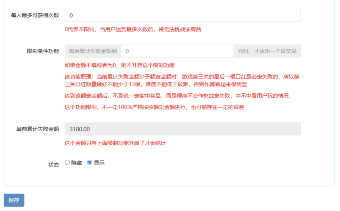 最新口紅機防篡改版本源碼