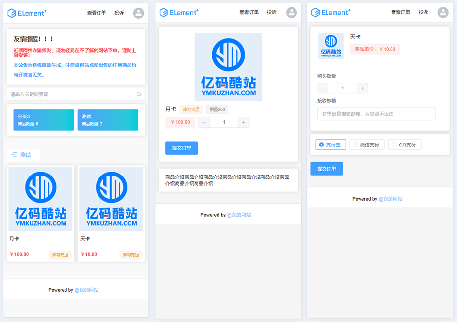 PHP個人在線髮卡網源碼免費下載/虛擬資源髮卡網插圖1 PHP個人在線髮卡網源碼免費下載/虛擬資源髮卡網插圖1