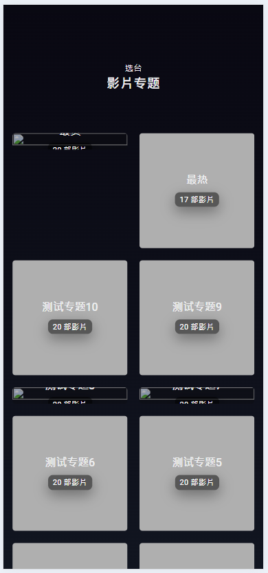 蘋果CMSV10在線觀影網站源碼/影視網站/仿jable視頻網源碼下載插圖1