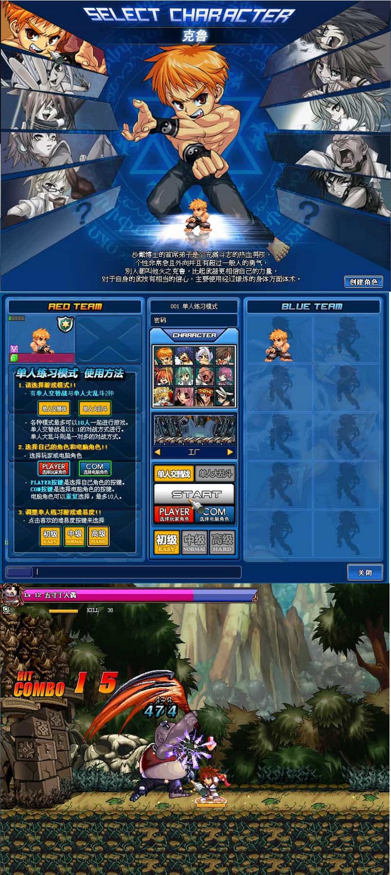 Q萌冒險端遊KO堂最新整理WIN系半手工服務端+PC客戶端+網頁註冊+詳細搭建教程