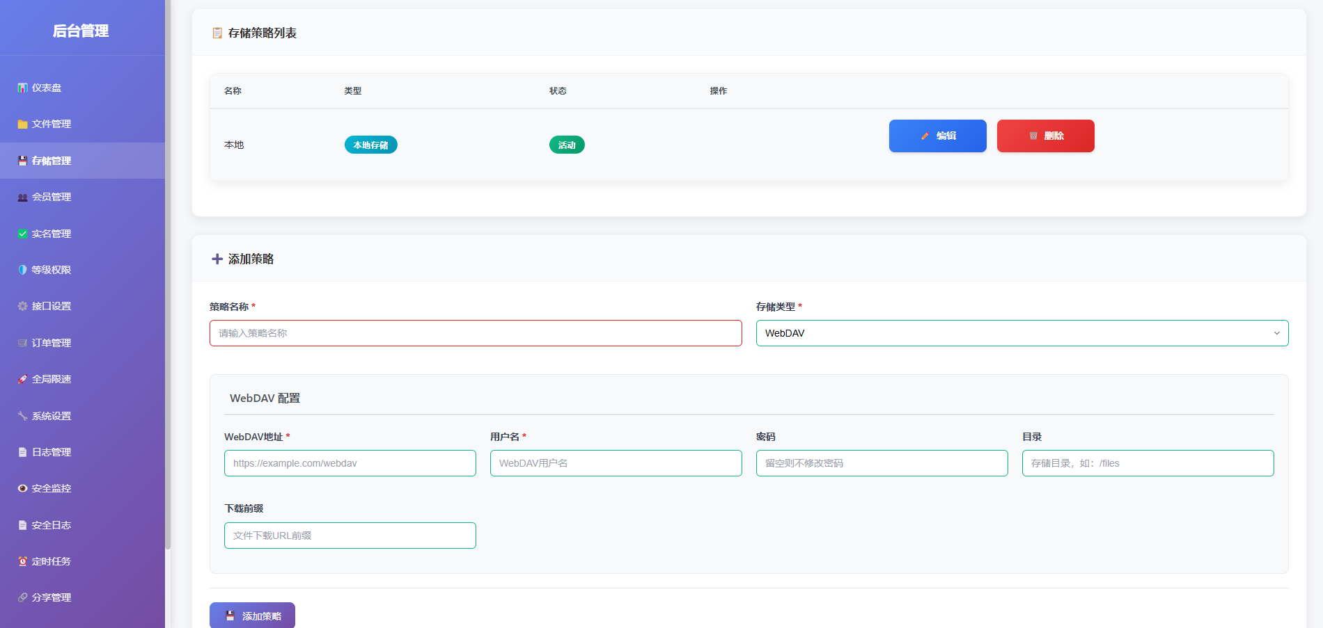 PHP臨時文件快傳系統源碼免費下載/網盤源碼/全開源附教程插圖2