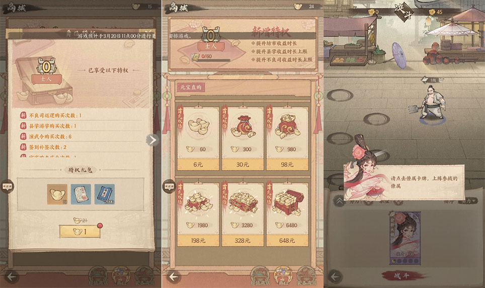 熱門古風模擬經營手遊【這城有良田】/Linux手工服務端/運營管理後臺/安卓ios雙端插圖4 熱門古風模擬經營手遊【這城有良田】/Linux手工服務端/運營管理後臺/安卓ios雙端插圖4