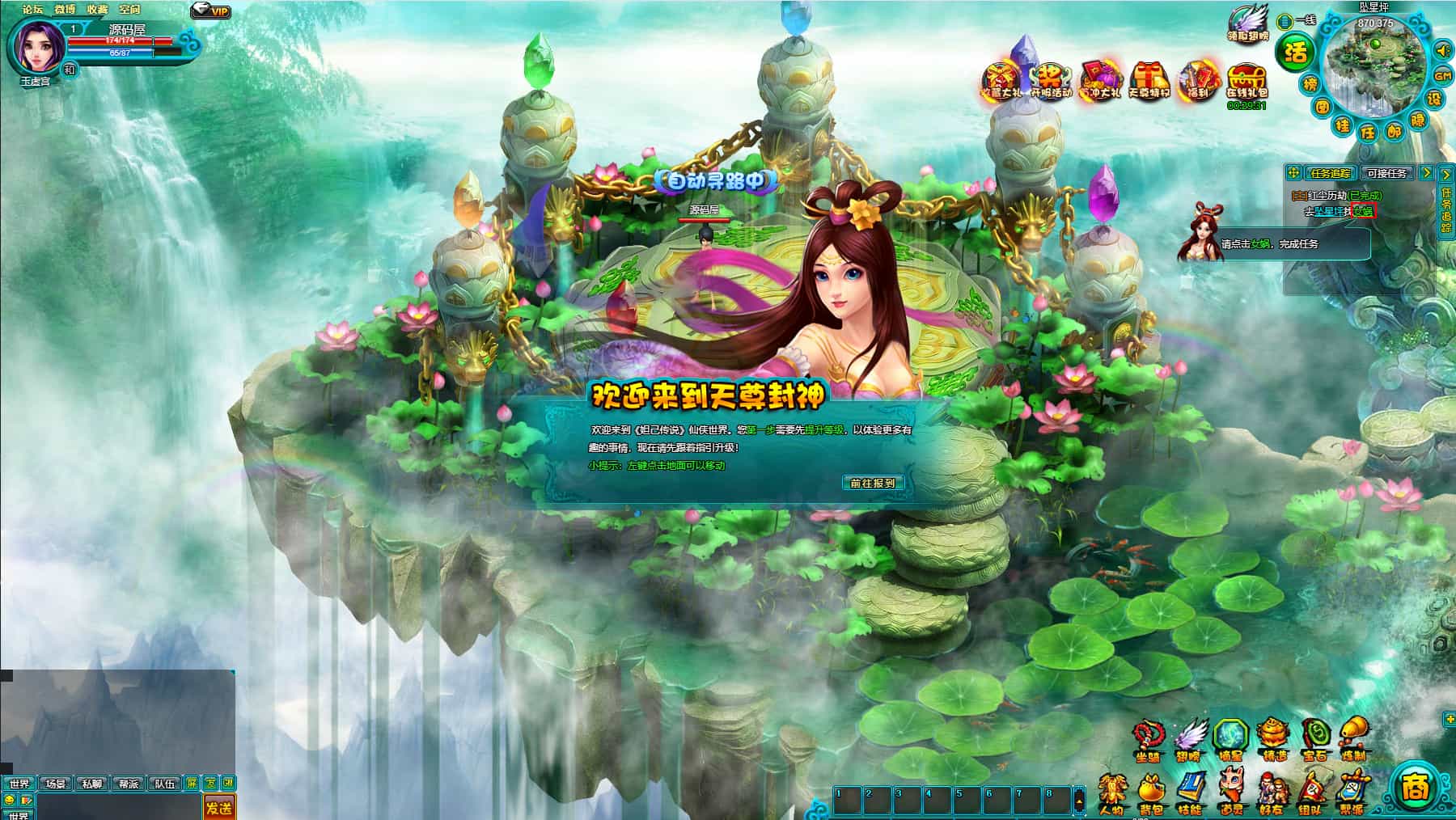 典藏MMORPG頁遊【醉西遊之天尊封神】最新整理Win系服務端+GM工具+詳細外網教程