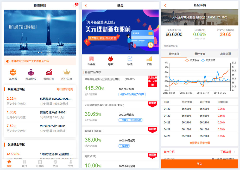 ThinkPHP基金理財投資系統源碼/帶積分商城/前端html插圖