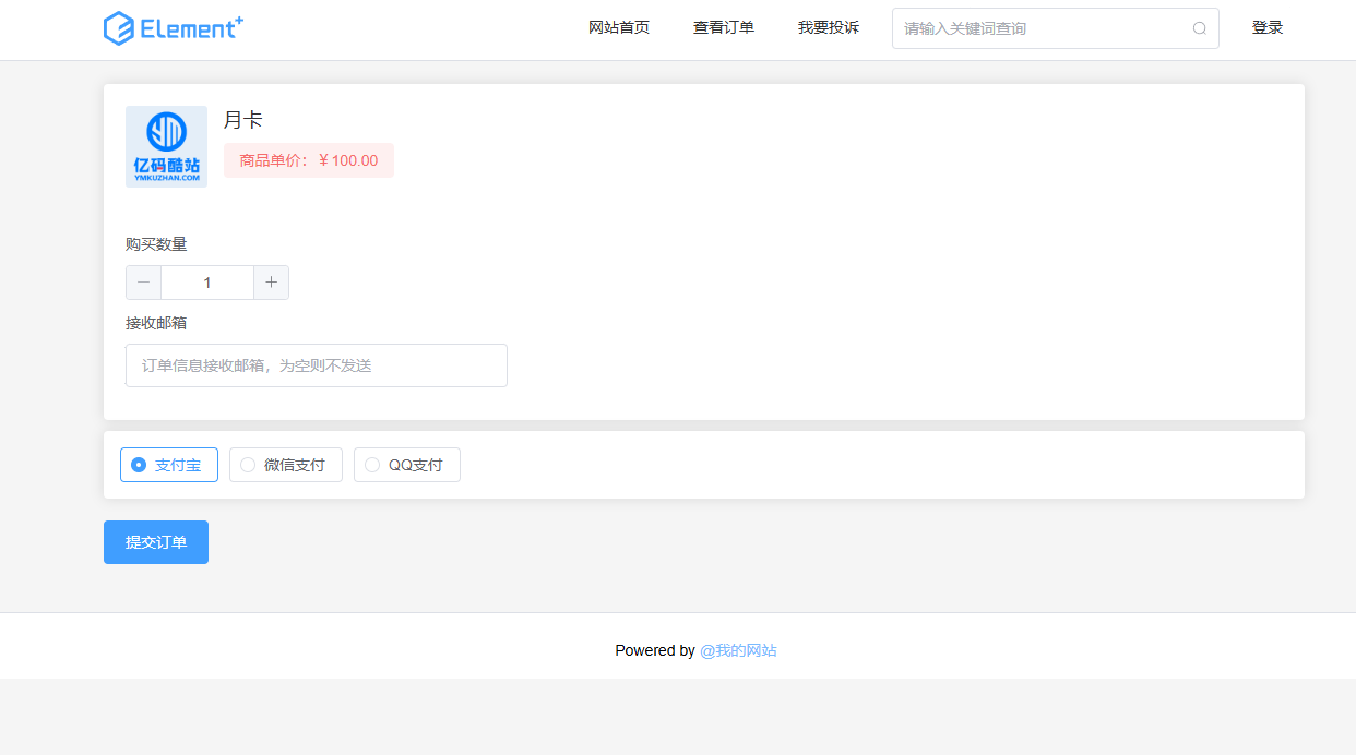 PHP個人在線髮卡網源碼免費下載/虛擬資源髮卡網插圖4 PHP個人在線髮卡網源碼免費下載/虛擬資源髮卡網插圖4