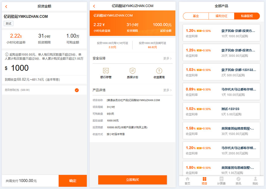 ThinkPHP基金理財投資系統源碼/帶積分商城/前端html插圖1