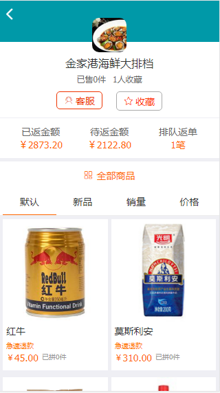 得推返利商城系統源碼下載/deituiCMS插圖2