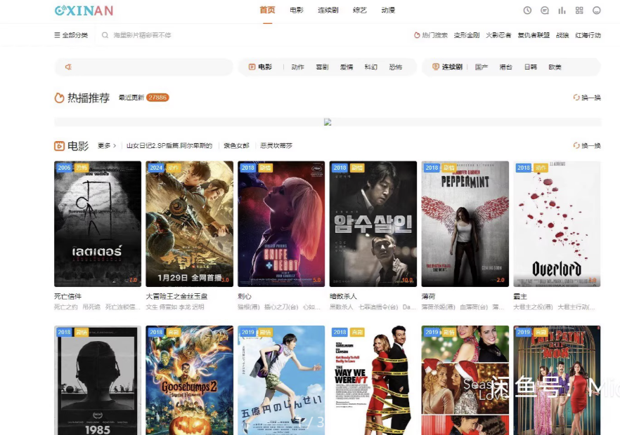 蘋果cms影視平臺海螺新版模板