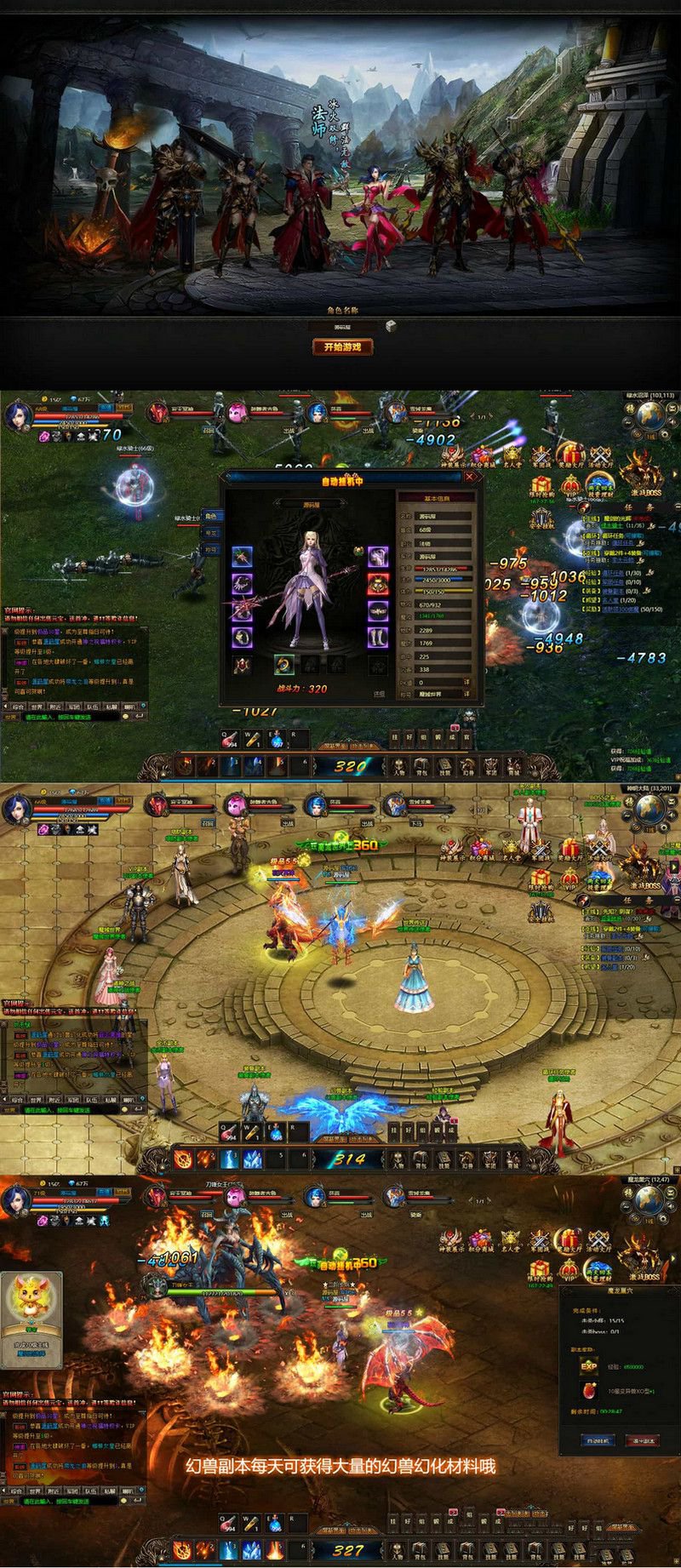 稀有精品頁遊魔域世界三職業完整版最新整理單機一鍵即玩鏡像端+Linux手工服務