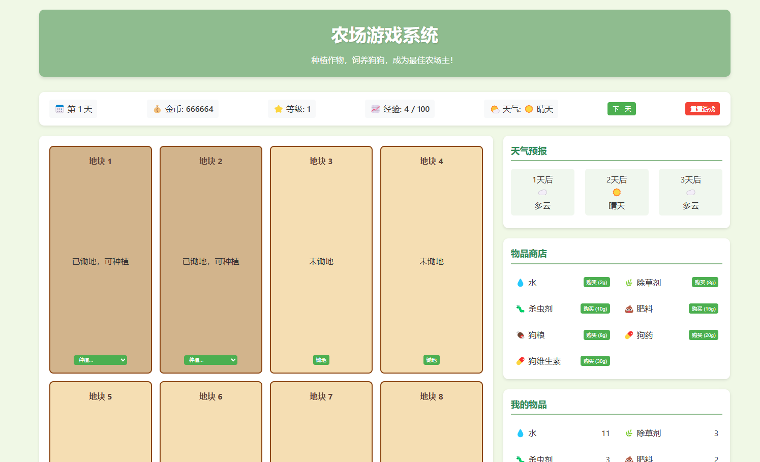 文字農場小遊戲源碼下載/網頁休閒小遊戲免費下載插圖1 文字農場小遊戲源碼下載/網頁休閒小遊戲免費下載插圖1