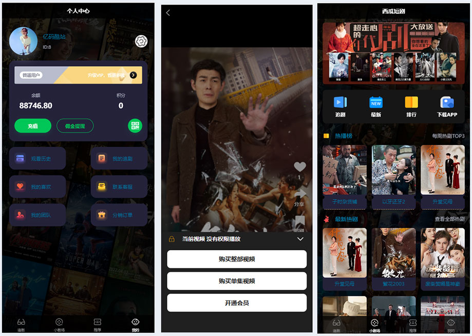 2025最新uniapp短劇系統源碼 H5支持滑動播放+會員付費+卡密系統