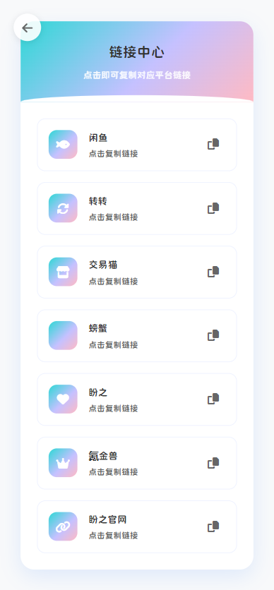 最新版閒魚轉轉交易貓客服臺源碼