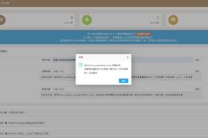 PHP站羣系統SEO優化源碼下載 提升關鍵詞排名插圖1 PHP站羣系統SEO優化源碼下載 提升關鍵詞排名插圖1