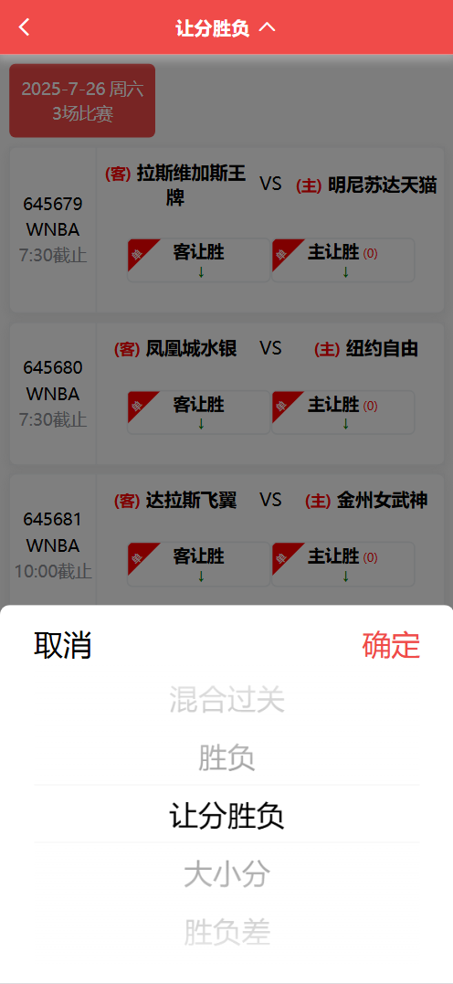 好運兔體育CP門店專用源碼/前端Uniapp純源碼+後端PHP插圖4