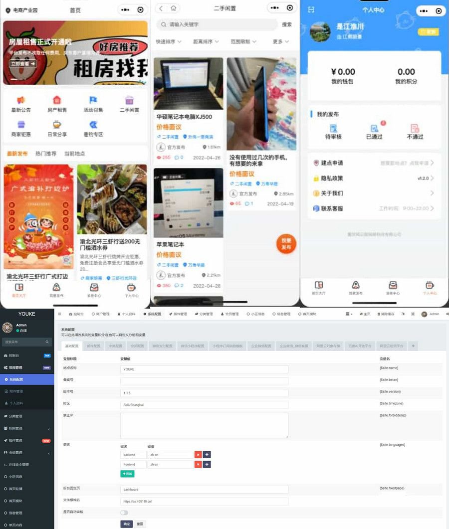 開源愉快同城小程序修復版本基於uniapp和fastadmin