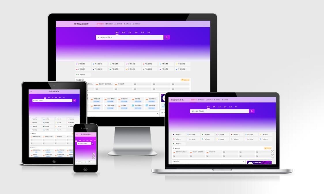 東方導航系統3.0：UI煥新與功能擴容的全面升級