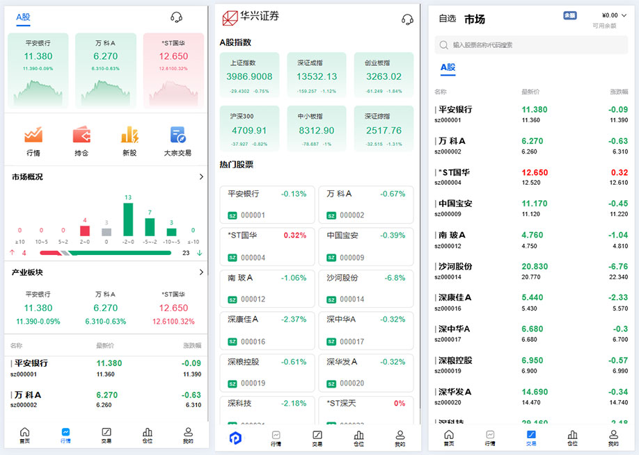 Java股票交易系統源碼分享/支持A股、新股申購與大宗交易功能