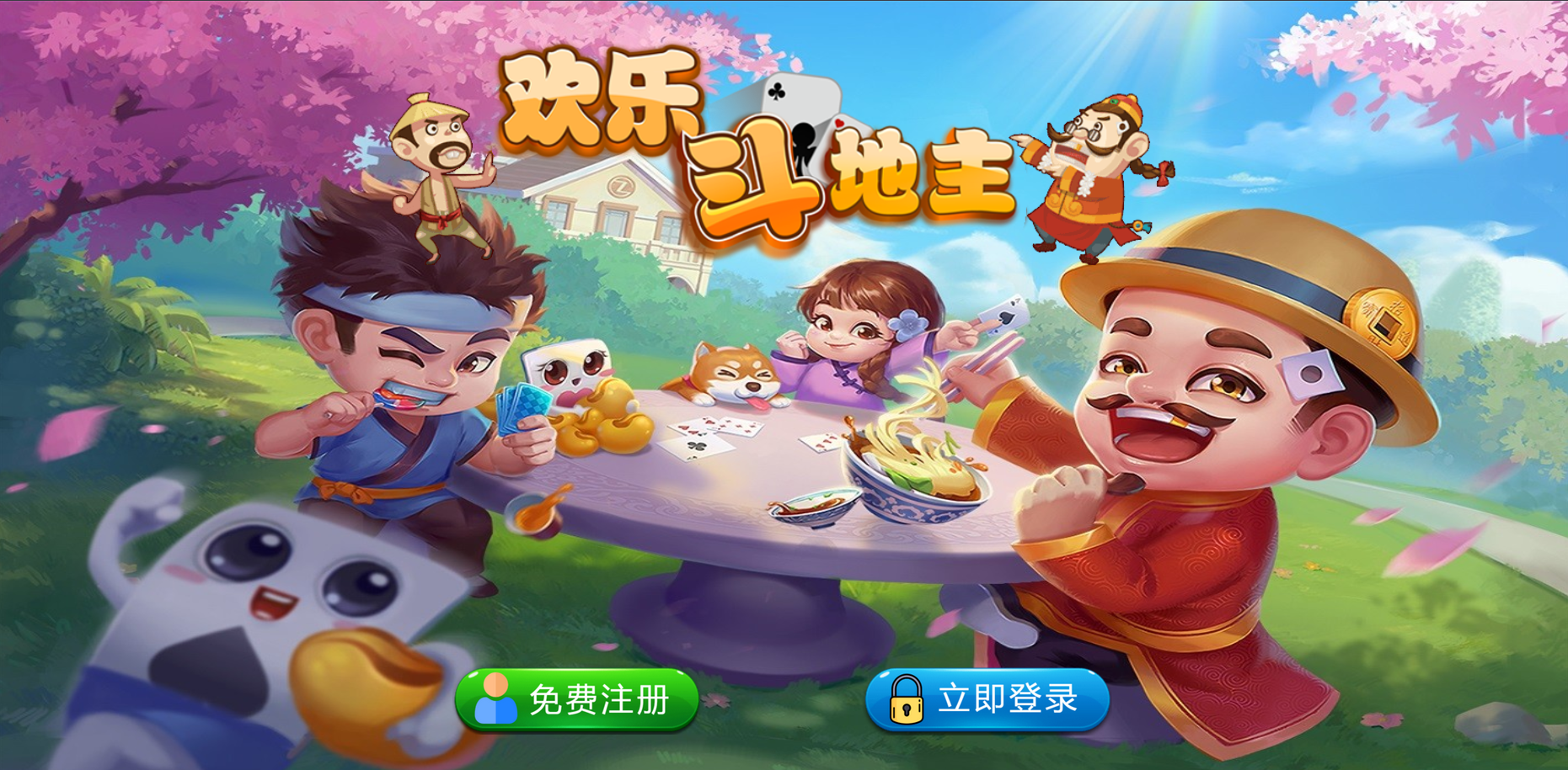 PHP開發的三人鬥地主休閒遊戲源碼（含管理後臺+移動端適配）