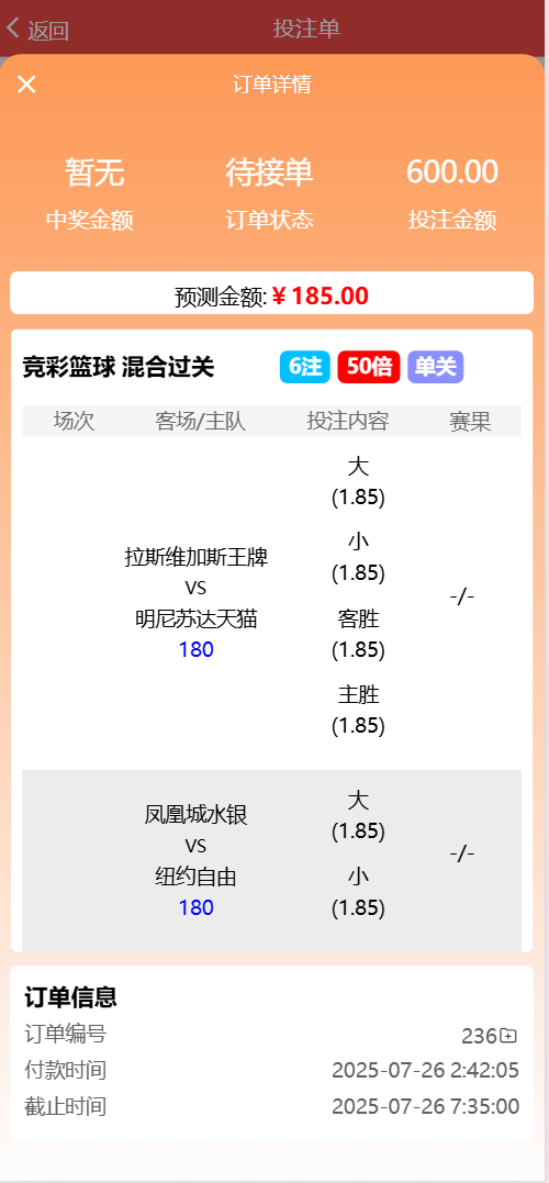 好運兔體育CP門店專用源碼/前端Uniapp純源碼+後端PHP插圖3