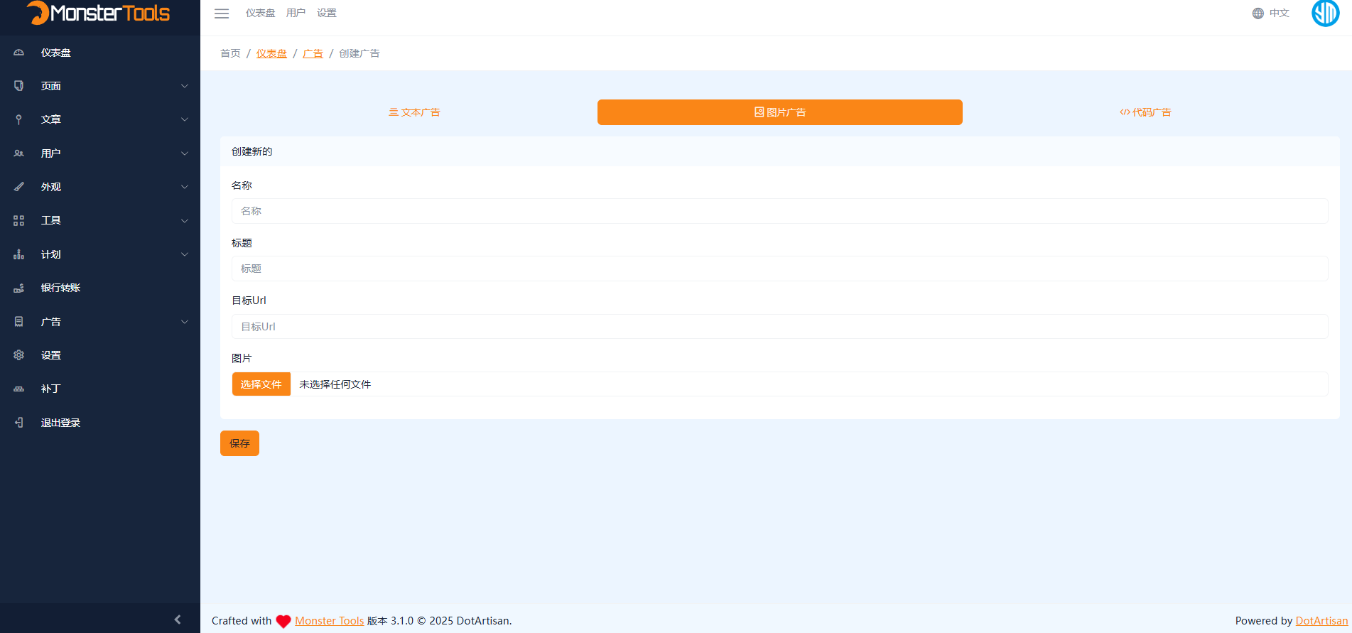 免授權PHP多國語言工具箱源碼下載 150+實用SEO與Web工具一體化平臺插圖7