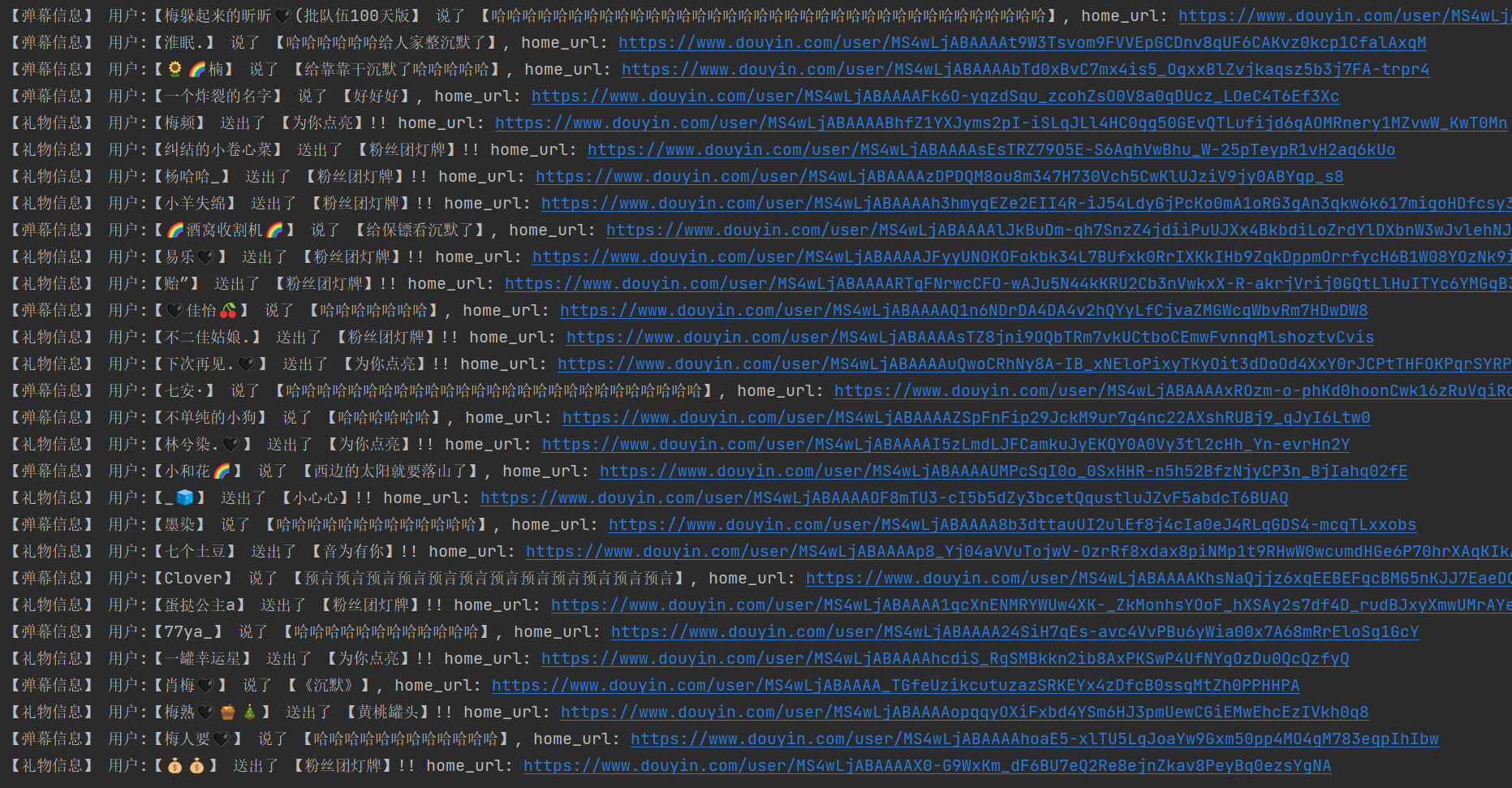 Python 抖音直播間數據監聽與信息採集工具源碼插圖 Python 抖音直播間數據監聽與信息採集工具源碼插圖