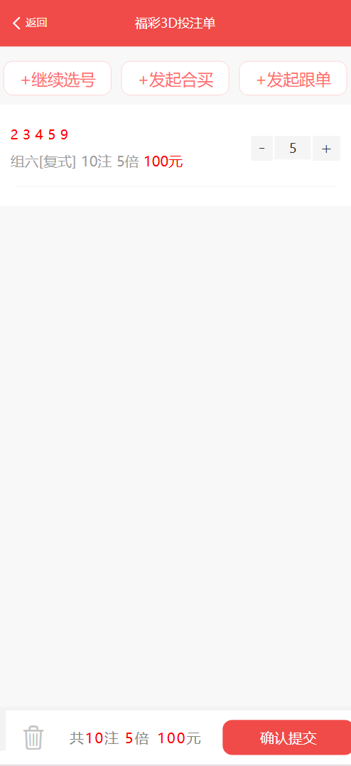 好運兔體育CP門店專用源碼/前端Uniapp純源碼+後端PHP插圖6