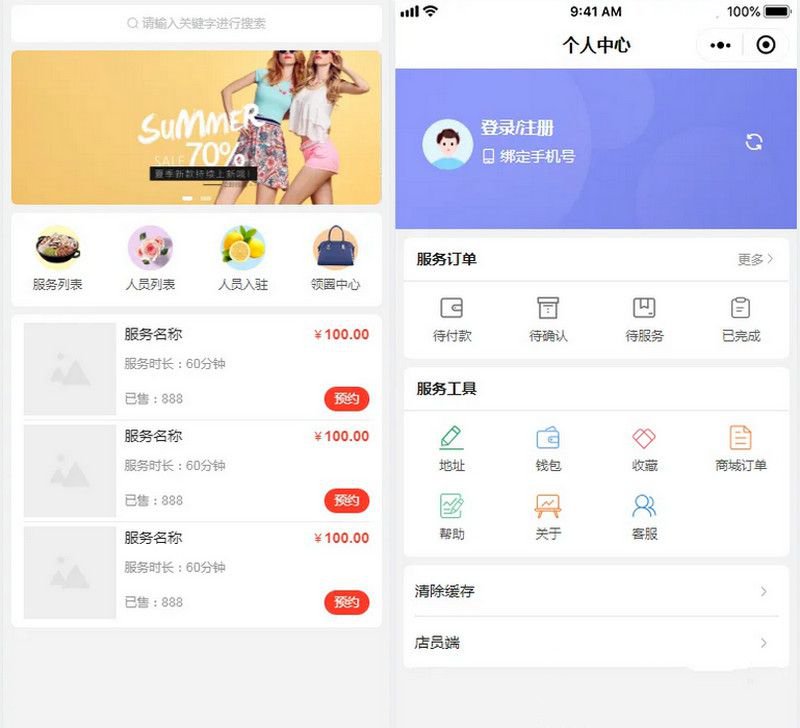 智慧預約系統小程序源碼適用於百餘種預約場景