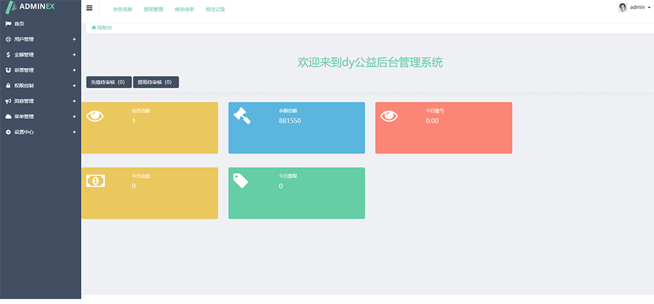 抖音熱門話題競猜遊戲源碼下載 | 公益競猜系統前後端含完整搭建教程插圖3