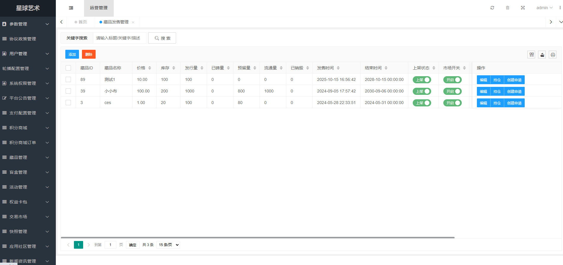 2025uniapp星球數藏源碼下載/NFT數字藏品免費下載插圖2