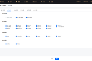 雲貝V3餐飲點餐系統獨立版源碼下載|免授權全插件+Vue全端項目完整資源插圖3 雲貝V3餐飲點餐系統獨立版源碼下載|免授權全插件+Vue全端項目完整資源插圖3