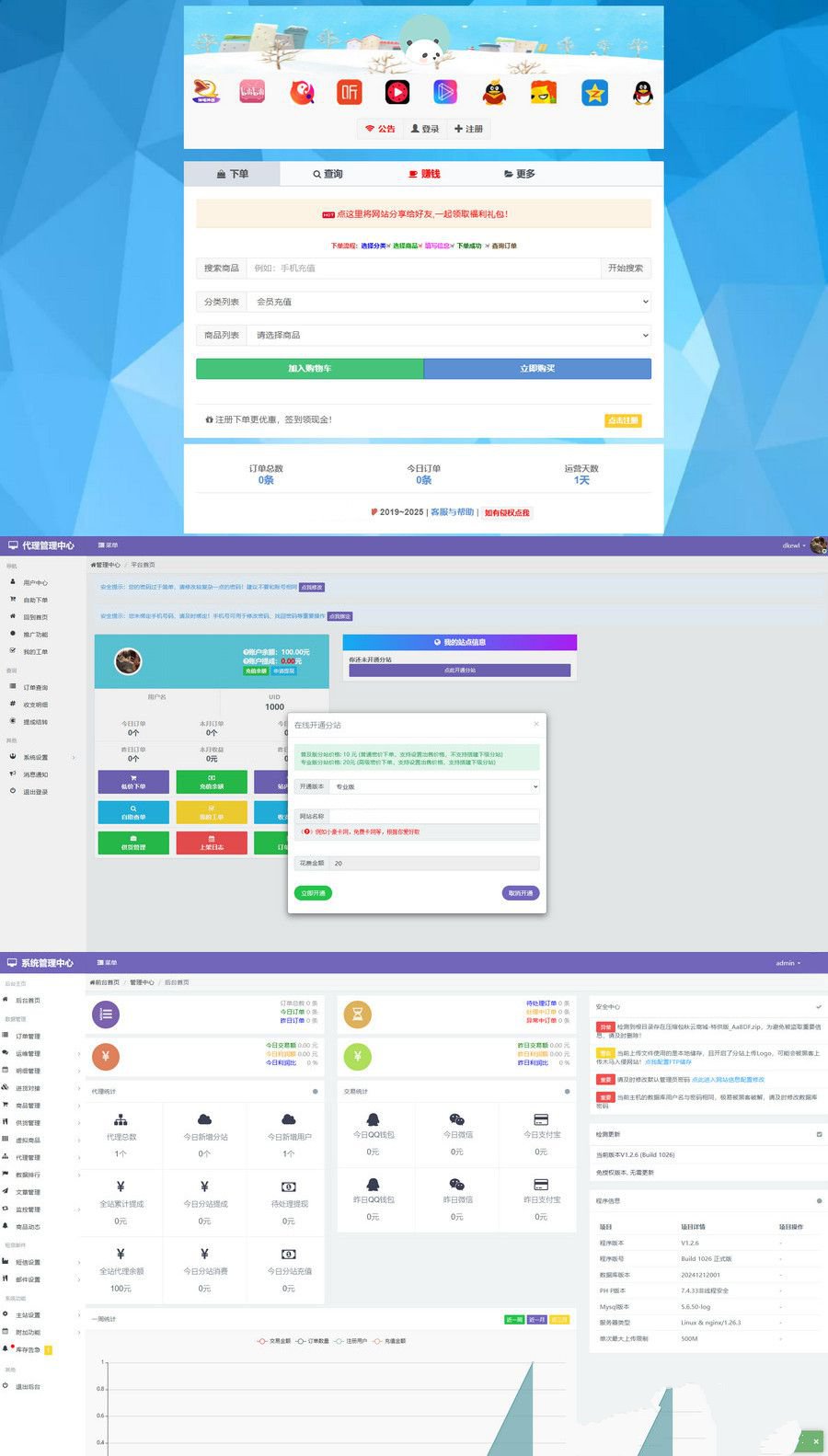 全開源最新彩虹雲商城二開Pro美化版 新增超多功能