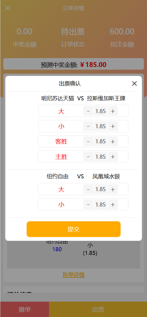 好運兔體育CP門店專用源碼/前端Uniapp純源碼+後端PHP插圖23