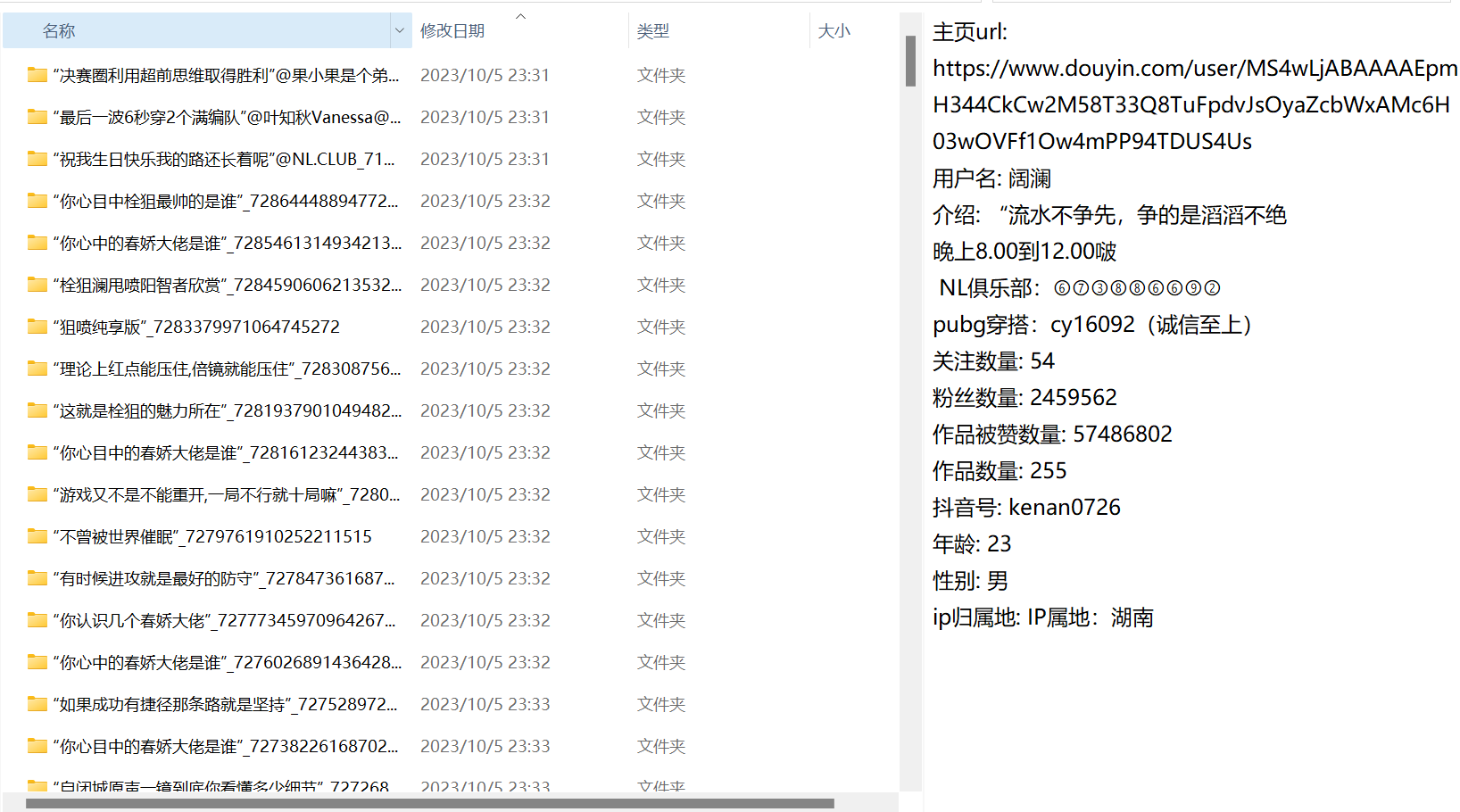 Python 抖音直播間數據監聽與信息採集工具源碼插圖2 Python 抖音直播間數據監聽與信息採集工具源碼插圖2
